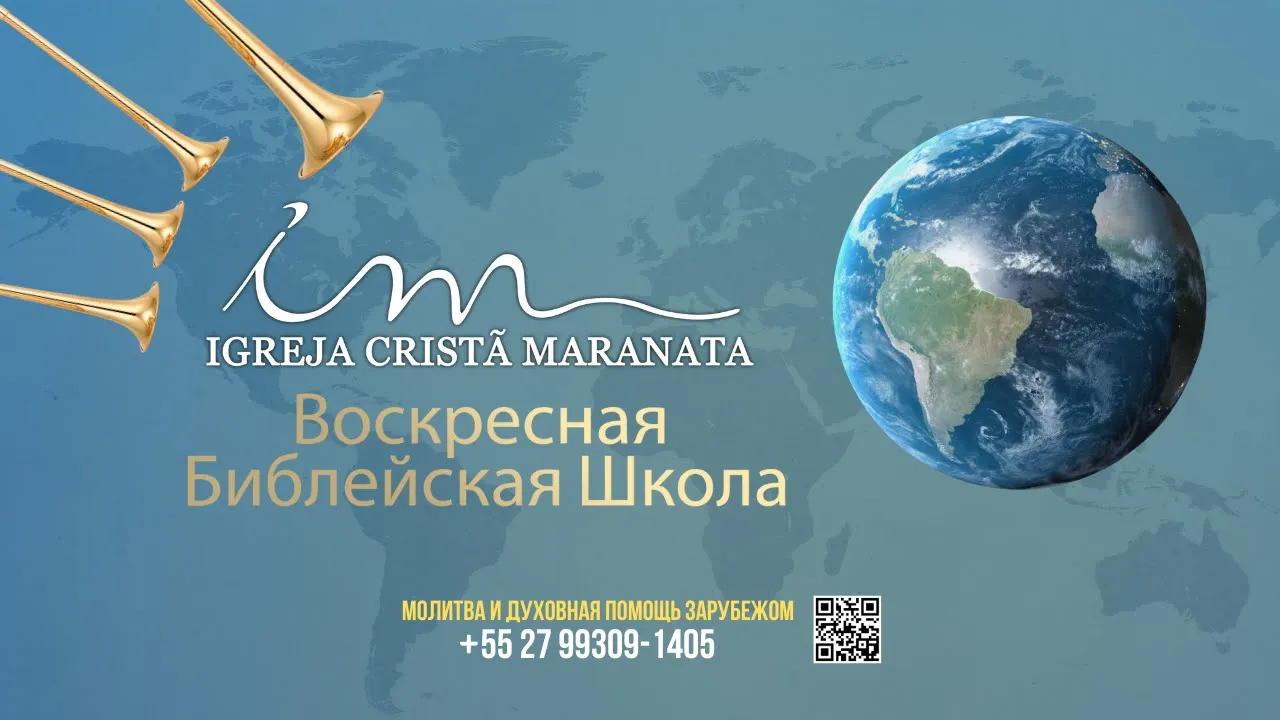 Иисус: Лев от колена Иудина, Слуга, Человек и Орёл - Четыре Лика Славы